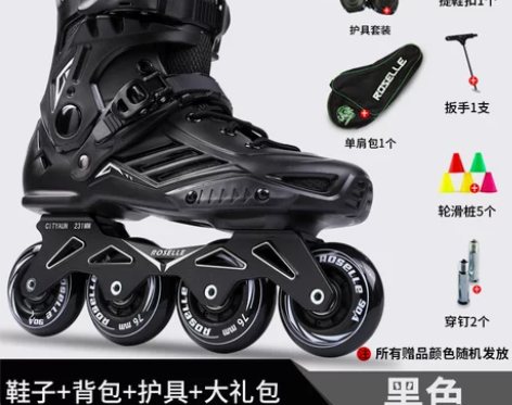 轮滑鞋成年男女溜冰鞋成人直排滑轮鞋花式平花...