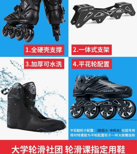 可砍价！！！轮滑鞋成人男女溜冰鞋成年直排滑...