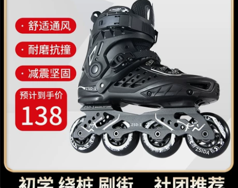 【划算价】轮滑鞋男女溜冰鞋成年成人直排轮大...