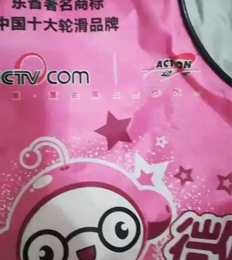 付费送品牌旱冰鞋，转手原因 孩子穿小啦，转...