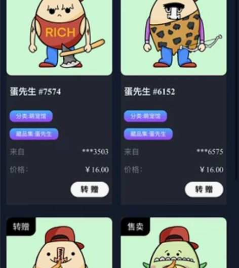 数藏星河它宇宙 版权蛋 蛋先生 感兴趣的话...