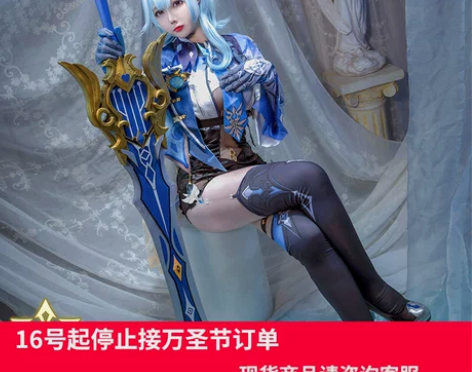 漫天际原神优菈cos服游戏米哈游cospl...