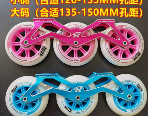 【全新】儿童可调速滑鞋速度刀架轮滑3*90...