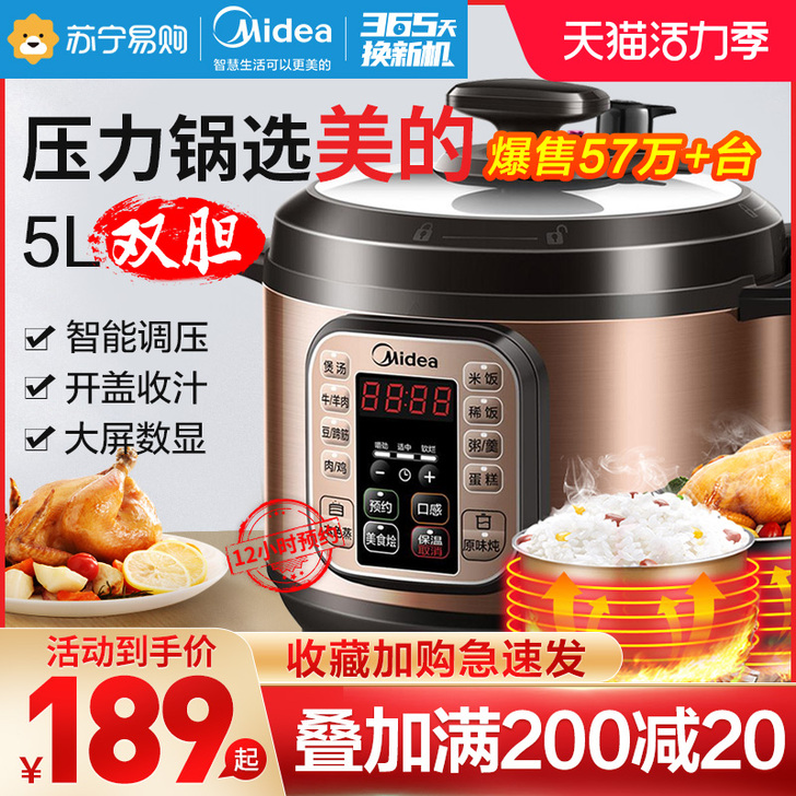 Midea/美的 电压力锅,松山区航安金和...
