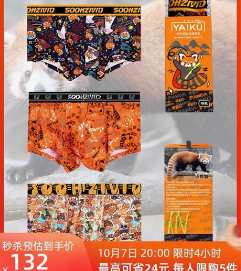 守色潮牌男士内裤男生棉2022国潮秋季橙色...