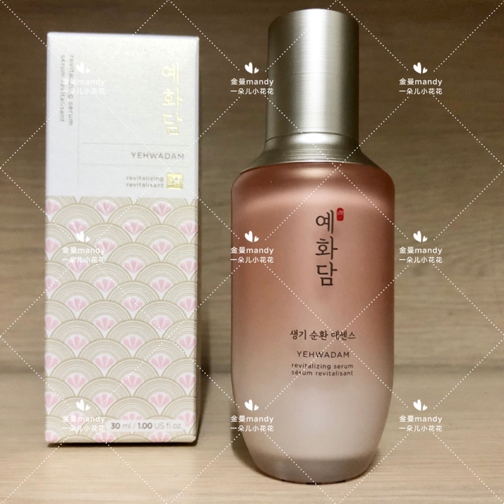 菲诗小铺蕊花谭生机调理修护精华乳30ml