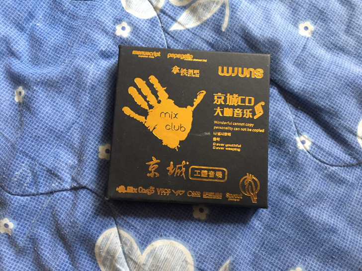 北京工体车载汽车cd 发行地区：中国大陆 ...