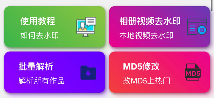 手机版视频编辑剪裁视频去水印软件去logo...