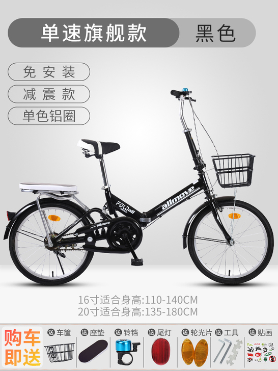 桑浦 折叠自行车 今年买的不到半年9成新