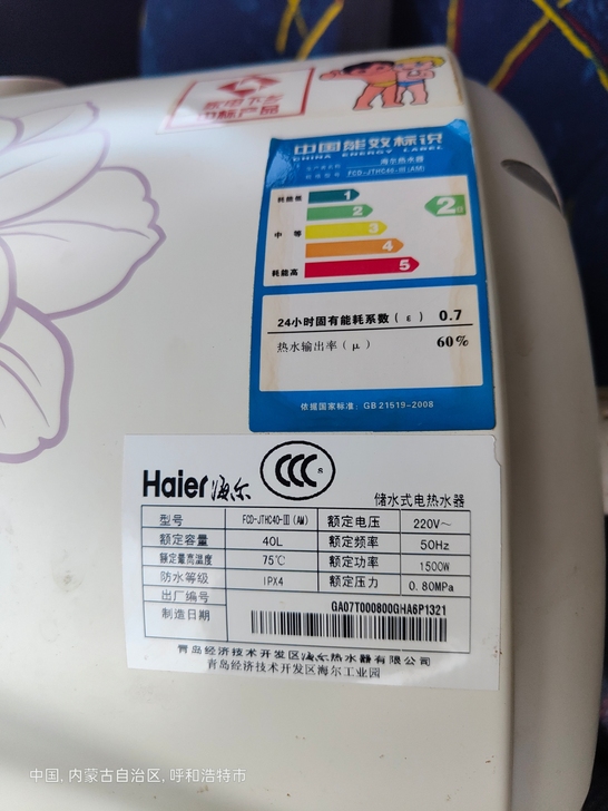 九成新海尔40L热水器