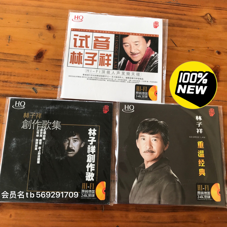 林子祥经典金曲一套3张CD