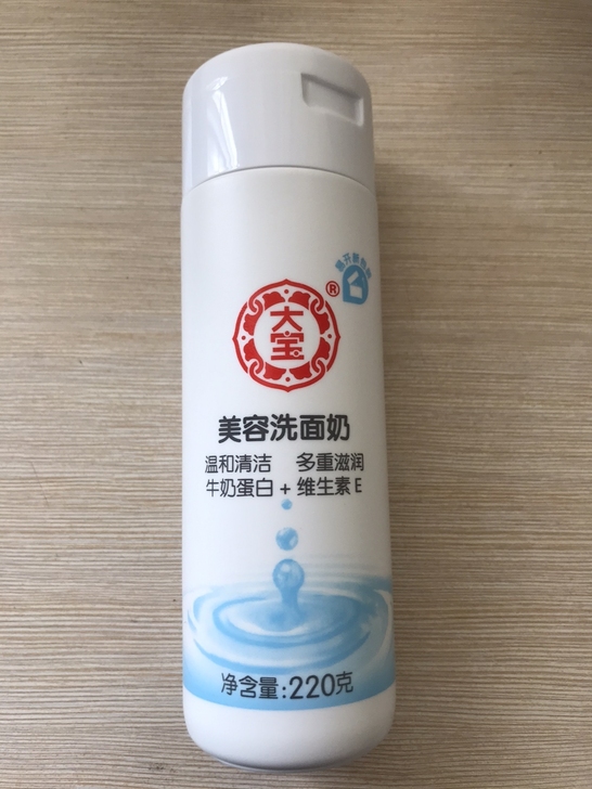大宝美容洗面奶220克，全新正品，日期至2...