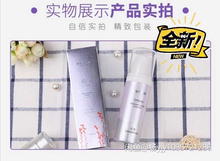 俞唐隔离霜，任何肤质，提亮肤色，保湿