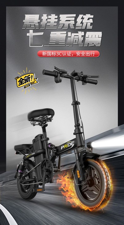 电动自行车，包邮1049