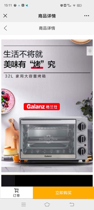 全新格兰仕烤箱125出,无锡可以自提,江浙...