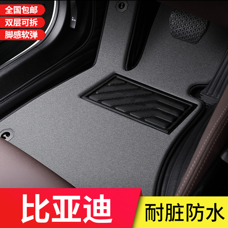 秦pro专用全包围车脚垫,主驾副驾,换了皮的