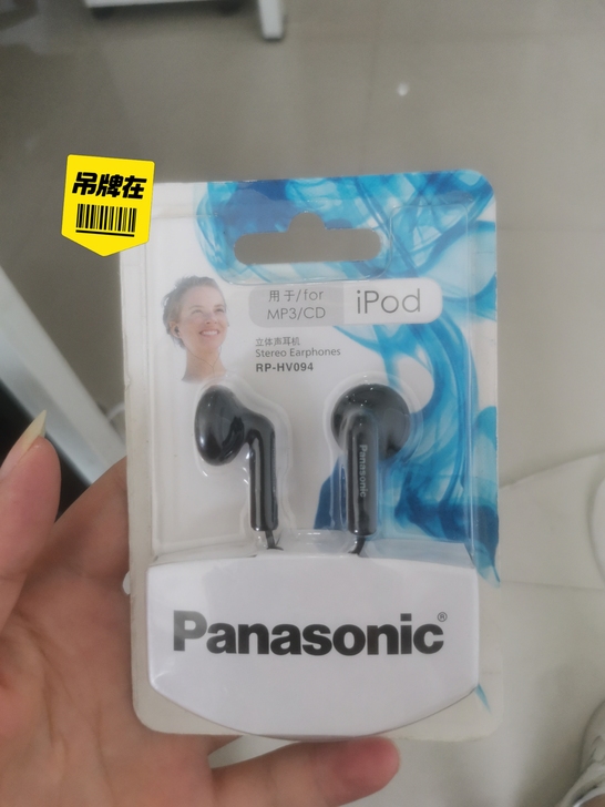 松下立体声耳机，型号RP-HV094，低价...