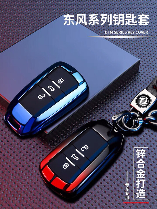 适用21款东风风神ax7钥匙套pro高档壳...
