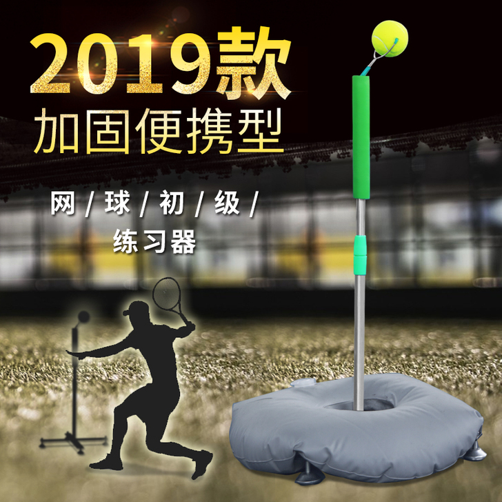 网球训练器单人儿童成人网球挥拍练习器徐卡西...