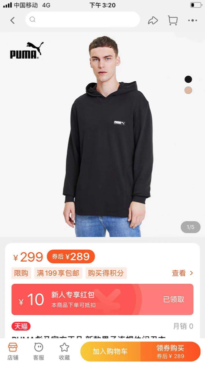 PUMA彪马 新款男子连帽休闲卫衣 FUS...