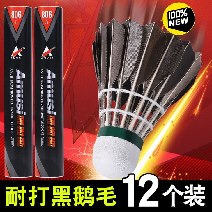 【闲置】耐打羽毛球耐打王打不烂鹅毛室内外用...