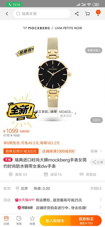 mockberg手表 天猫旗舰店购入 礼盒...