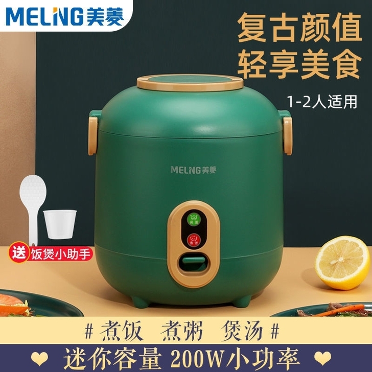 【甩卖】美菱迷你电饭锅一个人2人家用小型四...