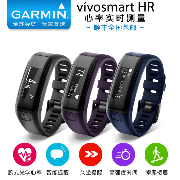 Garmin佳明vivosmart HR ...