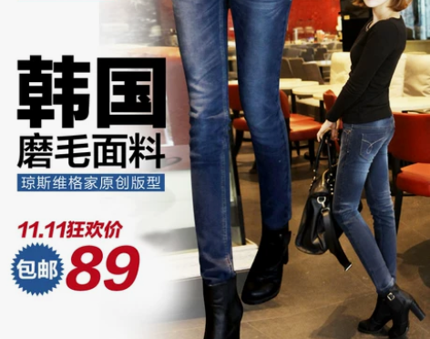 ?琼斯维格 牛仔裤女小脚裤韩… 感兴趣的话...