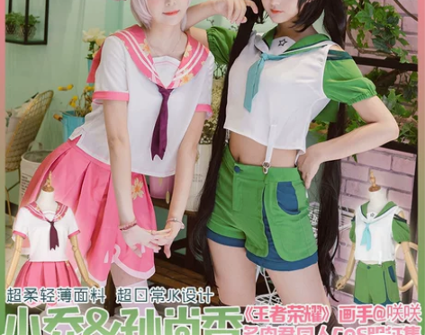 ?全新s 多肉君 王者荣耀cos服女小乔孙...