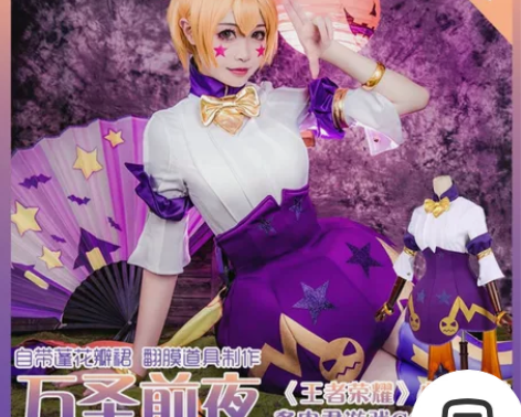 多肉君：小乔万圣前夜S码 假发+头饰+衣服...