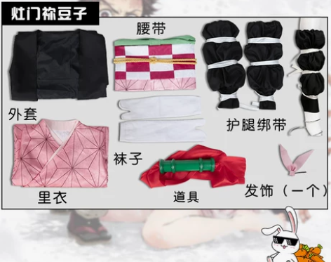 急出 全套   多肉君 鬼灭之刃COS服灶...