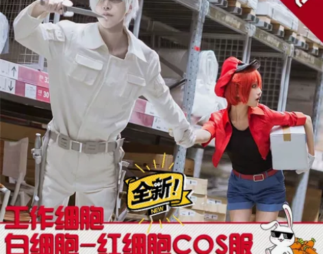 工作细胞 红细胞cos 除鞋全套有毛无鞋包...