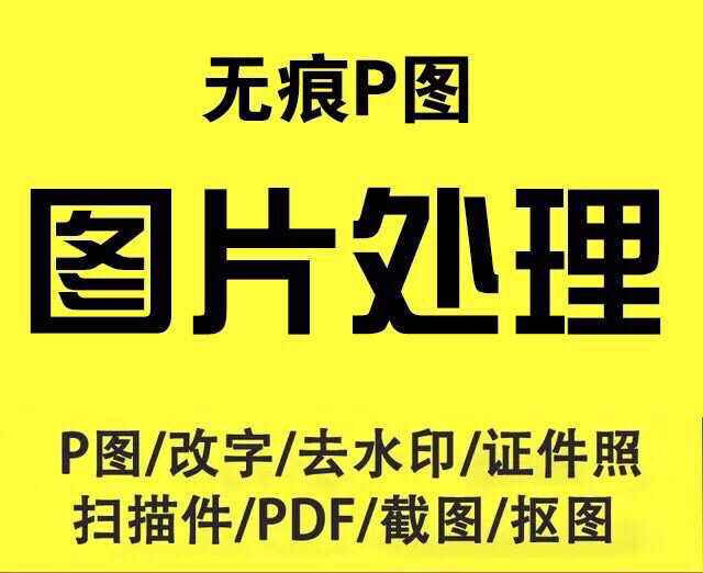 PS 图片处理##amp；nbsp；修图去...