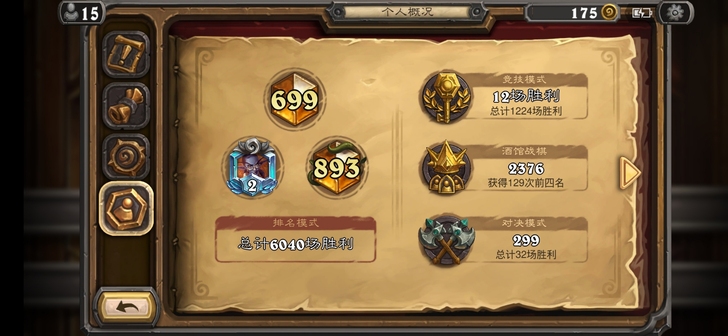 炉石传说代练，可打标准狂野，价格私聊