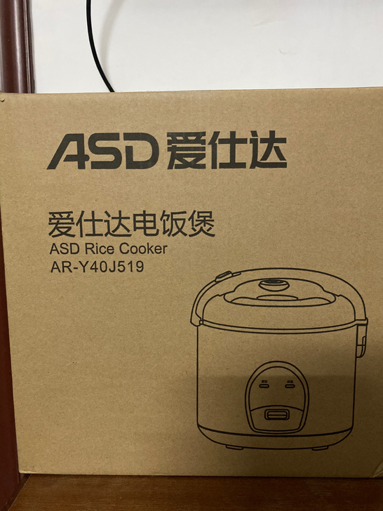 爱仕达4升电饭煲,原来165