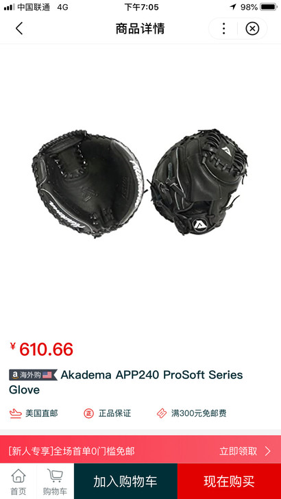 美国Akadema棒球捕手手套