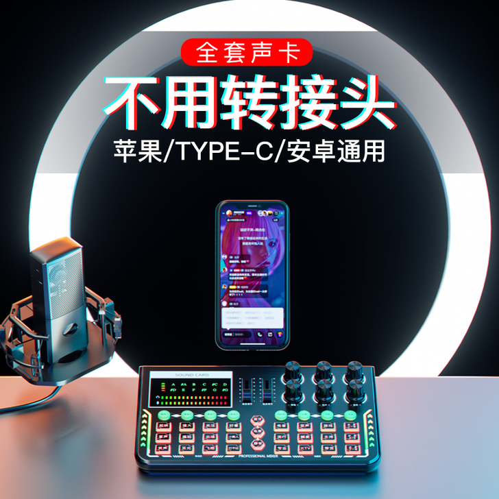 奕邦(家电) 麦克风