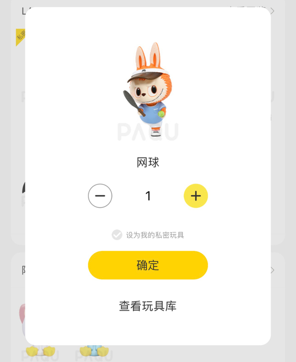泡泡玛特 popmart labubu运动...