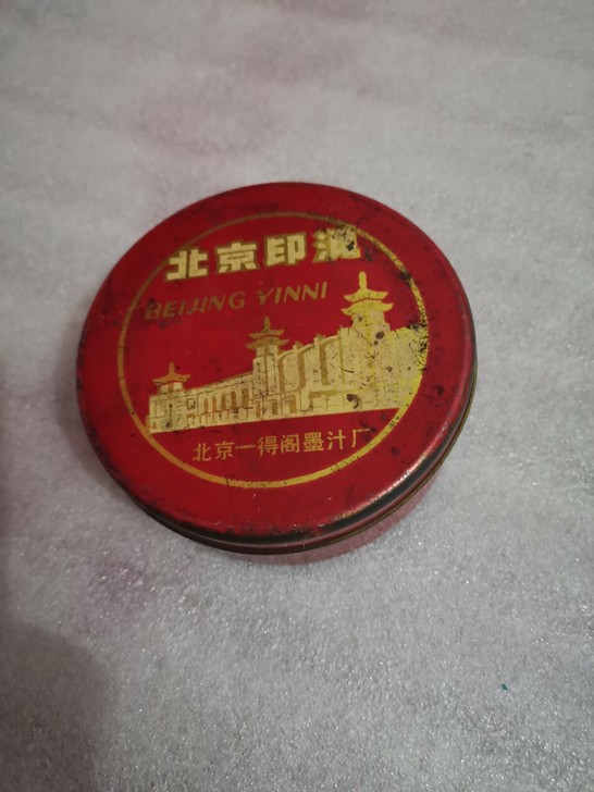 北京印尼 80年代印尼,北京一得阁出品,...