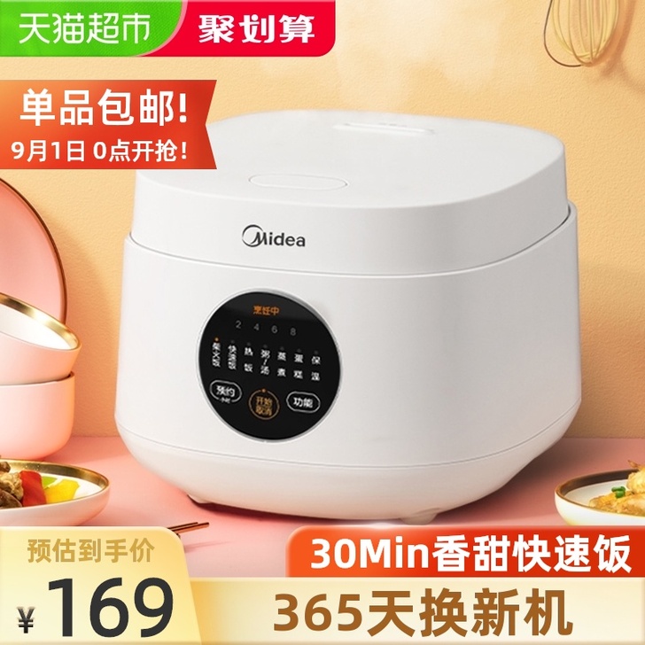 Midea/美的 电饭煲