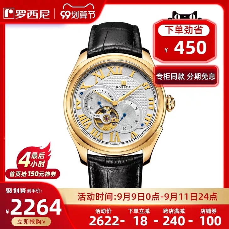 罗西尼启迪系列，手表有正常配带磨损痕迹。8...