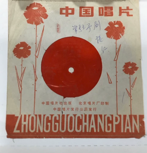 薄膜唱片(16),相思河等 ,李谷一《相思...