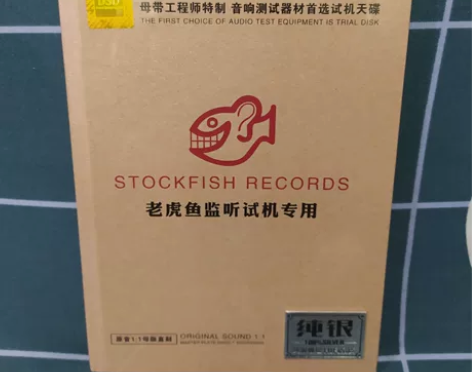 老虎鱼监听试机专用，纯银2cd碟，全新未拆...