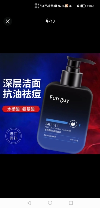 Funguy 男士洗面奶祛痘美白保湿洁面乳...