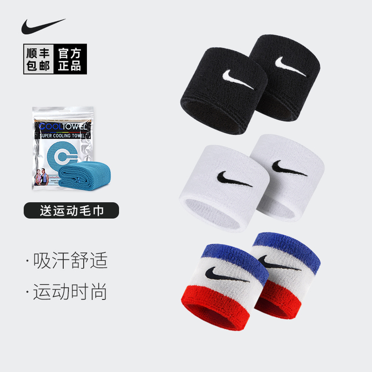 篮球排球网球护腕