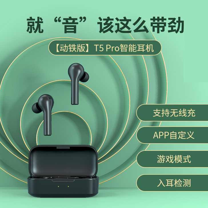 QCY T5Pro双耳无线蓝牙耳机运动健身...