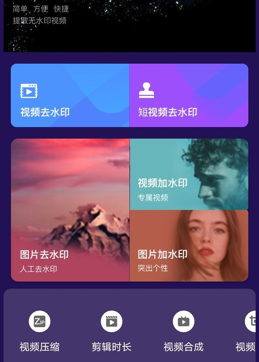 ：去水印软件9.9米  不二次收费，永久 ...