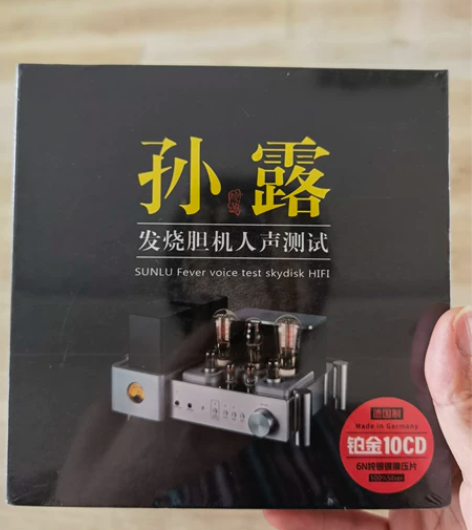 孙露cd唱片正版发烧胆机人声试音HIFI无...