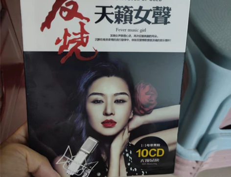 发烧天籁女声10cd黑胶碟片光盘车载cd音...